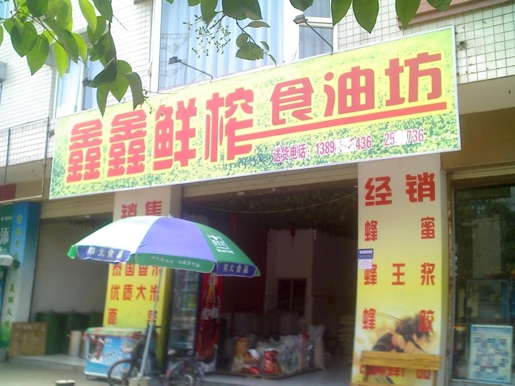 山東煙臺(tái)成套榨油機(jī)用戶